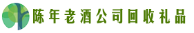 石家庄辛集乔峰回收烟酒店